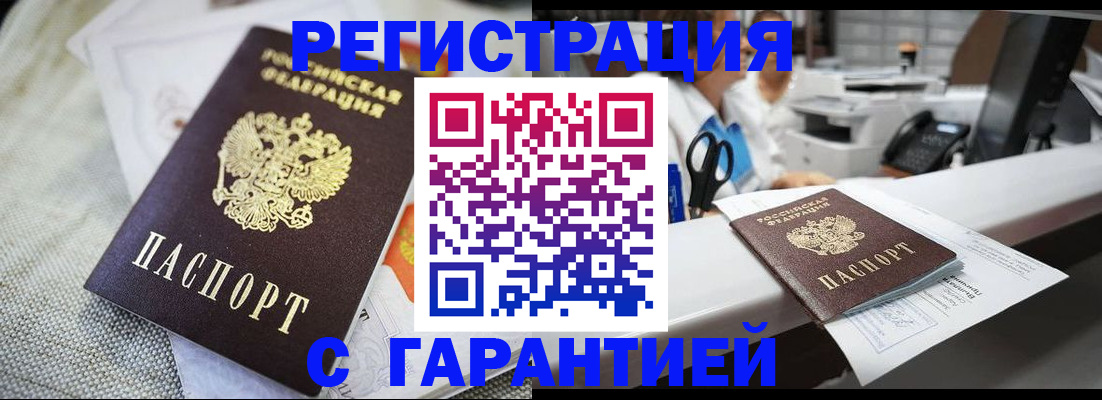 прописка в квартире в Хотьково