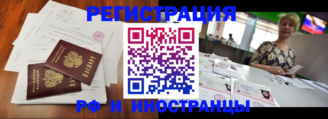 прописка иностранных граждан в Хотьково