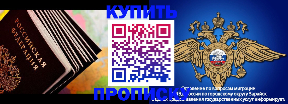 временная регистрация купить в Хотьково