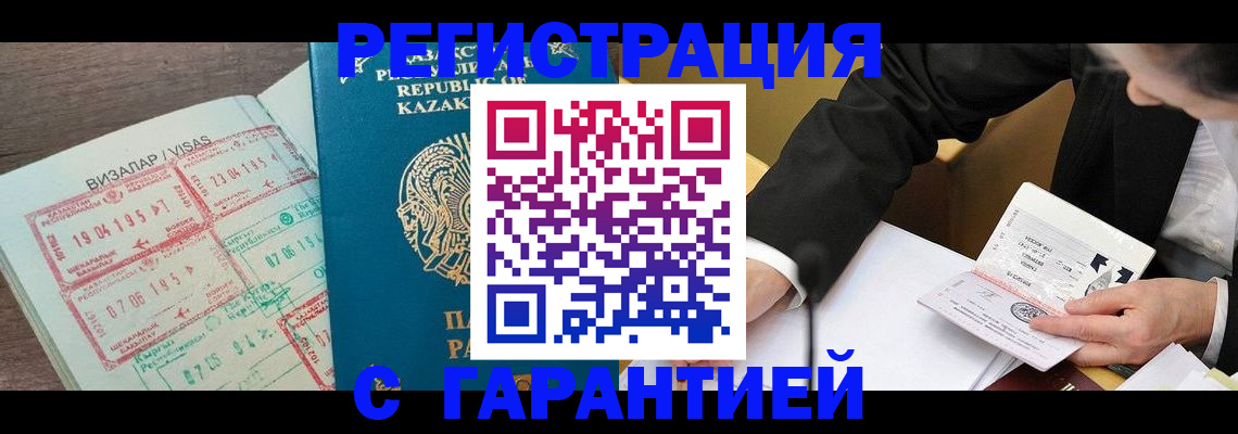 прописка законно в Хотьково