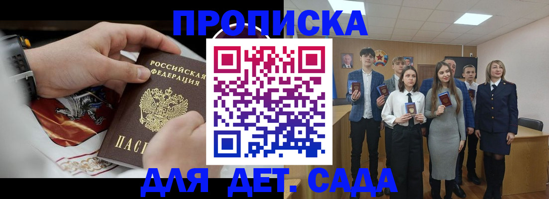 временная регистрация 2025 в Хотьково