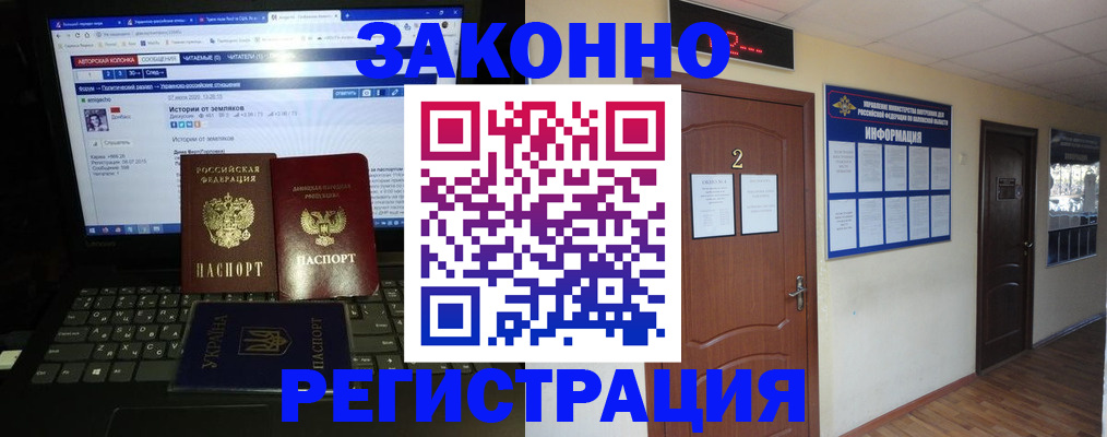 временная регистрация гарантия в Хотьково