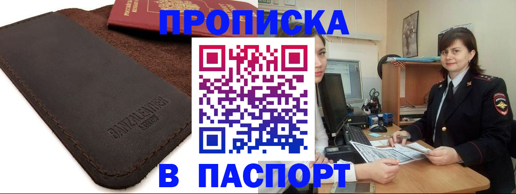 найти адрес прописки в Хотьково
