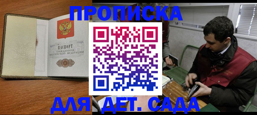 временная регистрация собственник в Хотьково