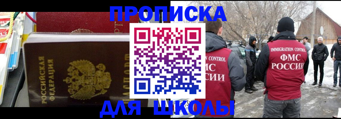временная регистрация собственник в Хотьково